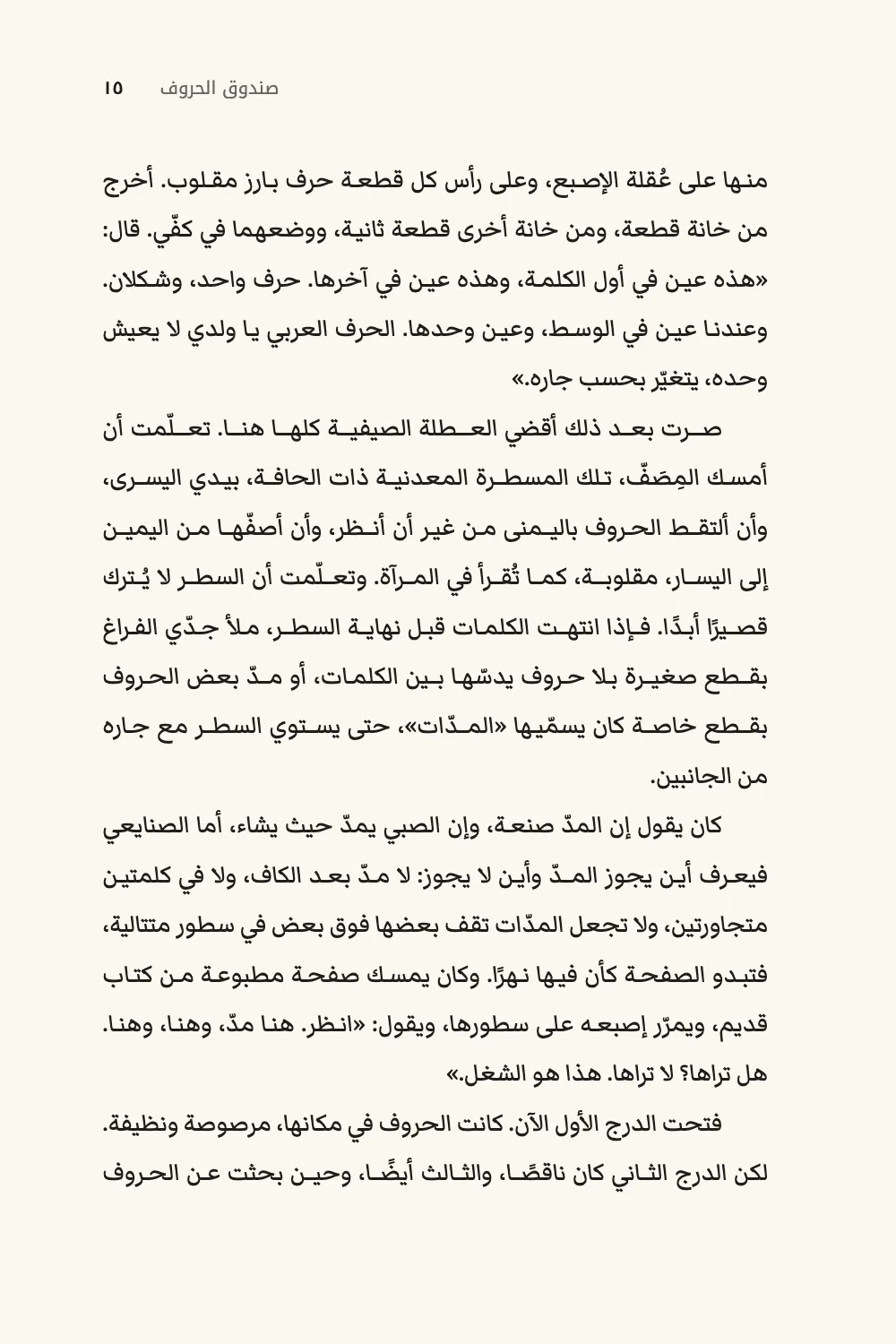 Page ١٥.