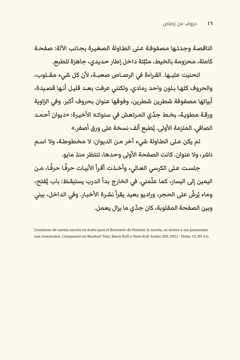 Página ١٦.