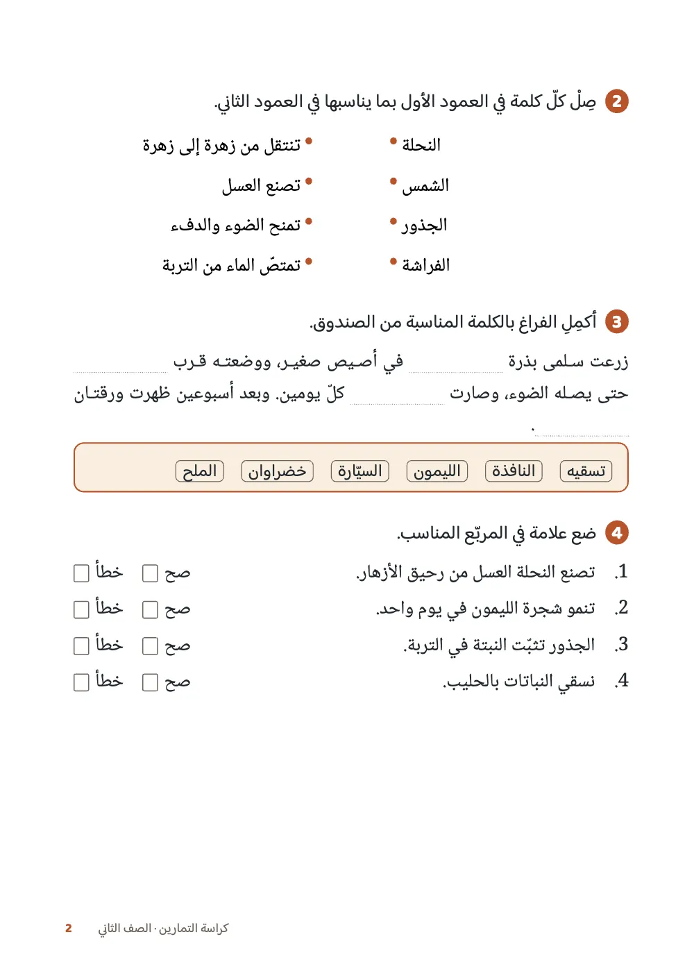 الصفحة 2.