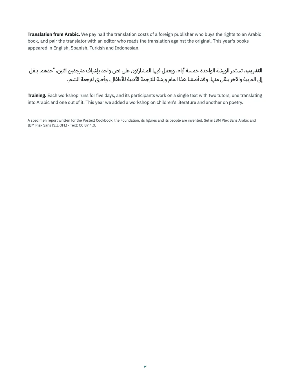 Page ٣.