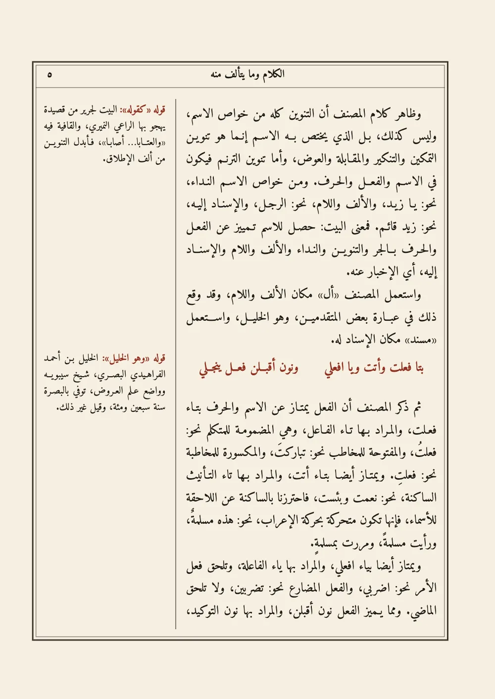 Page ٥.