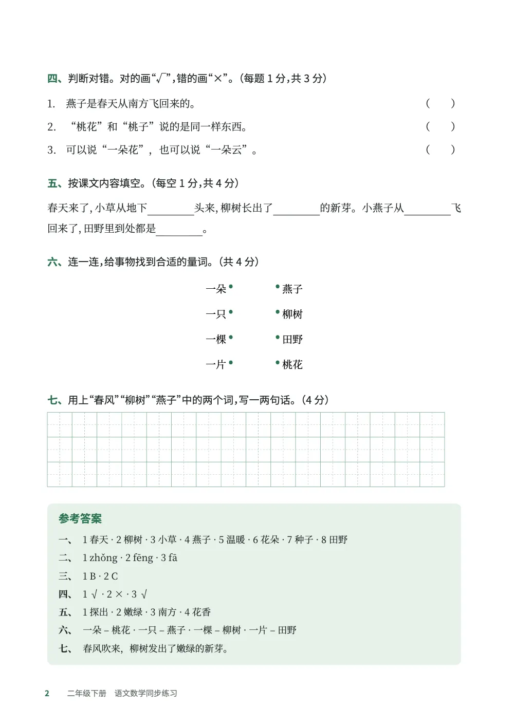 第 2 页。