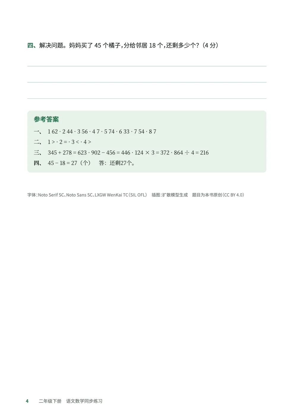 第 4 页。