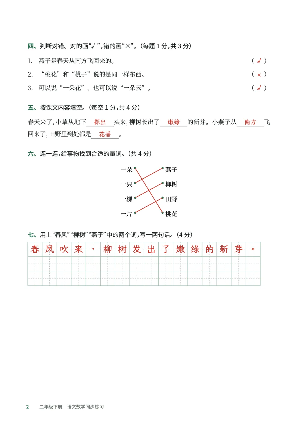 第 2 页。