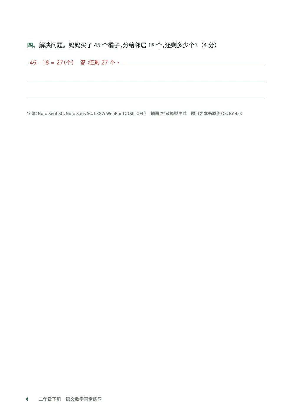第 4 页。