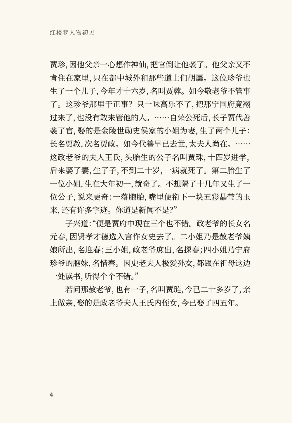 Page 4.