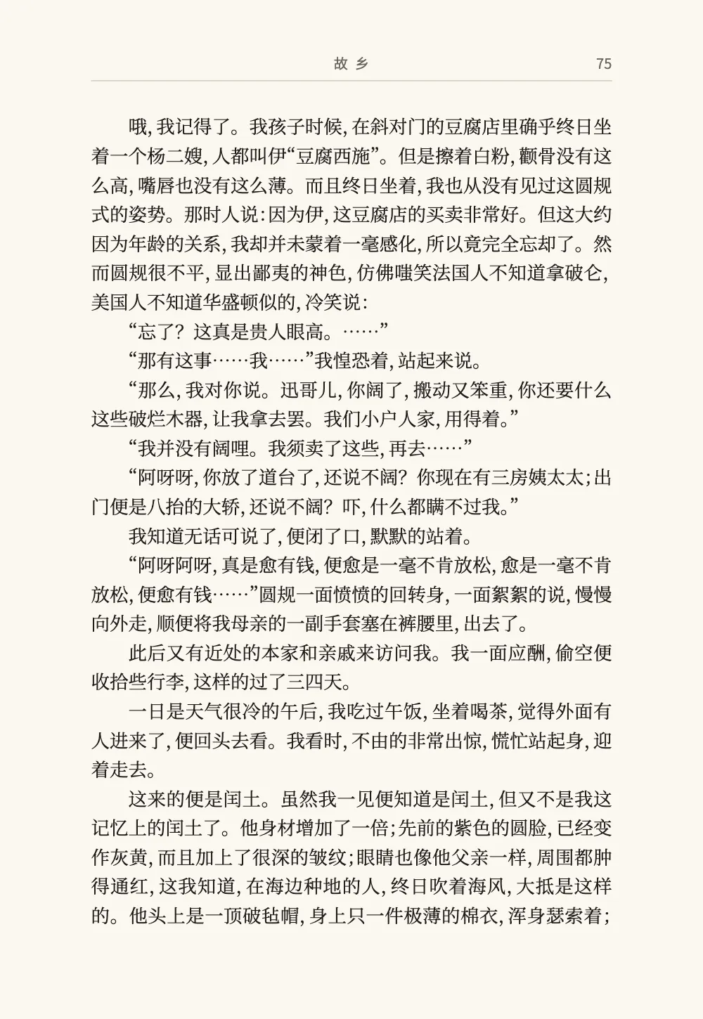 Page 75.