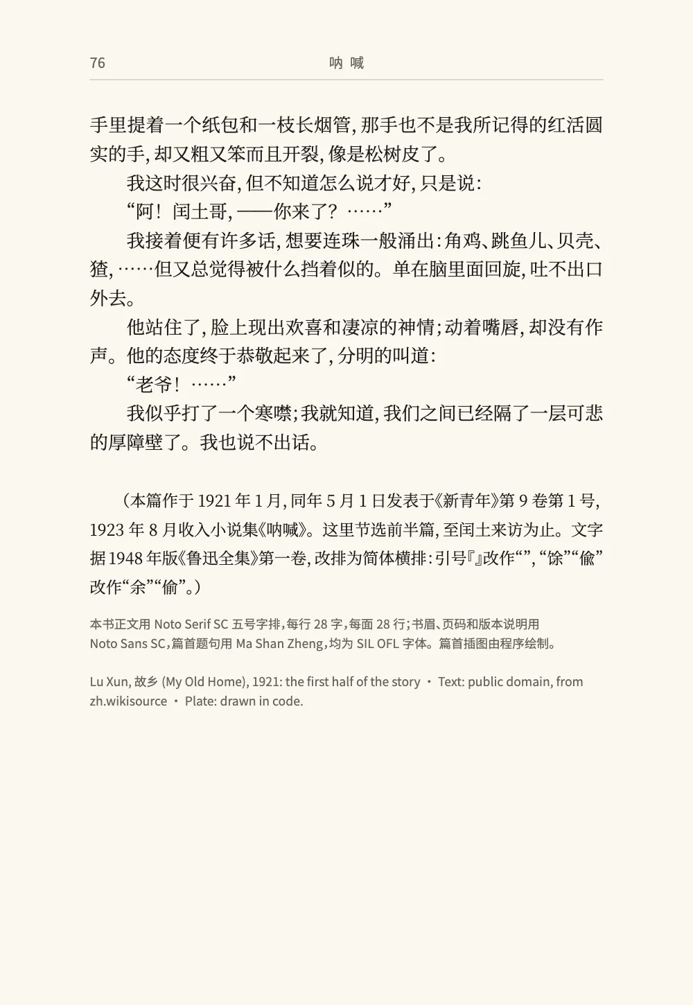 Page 76.