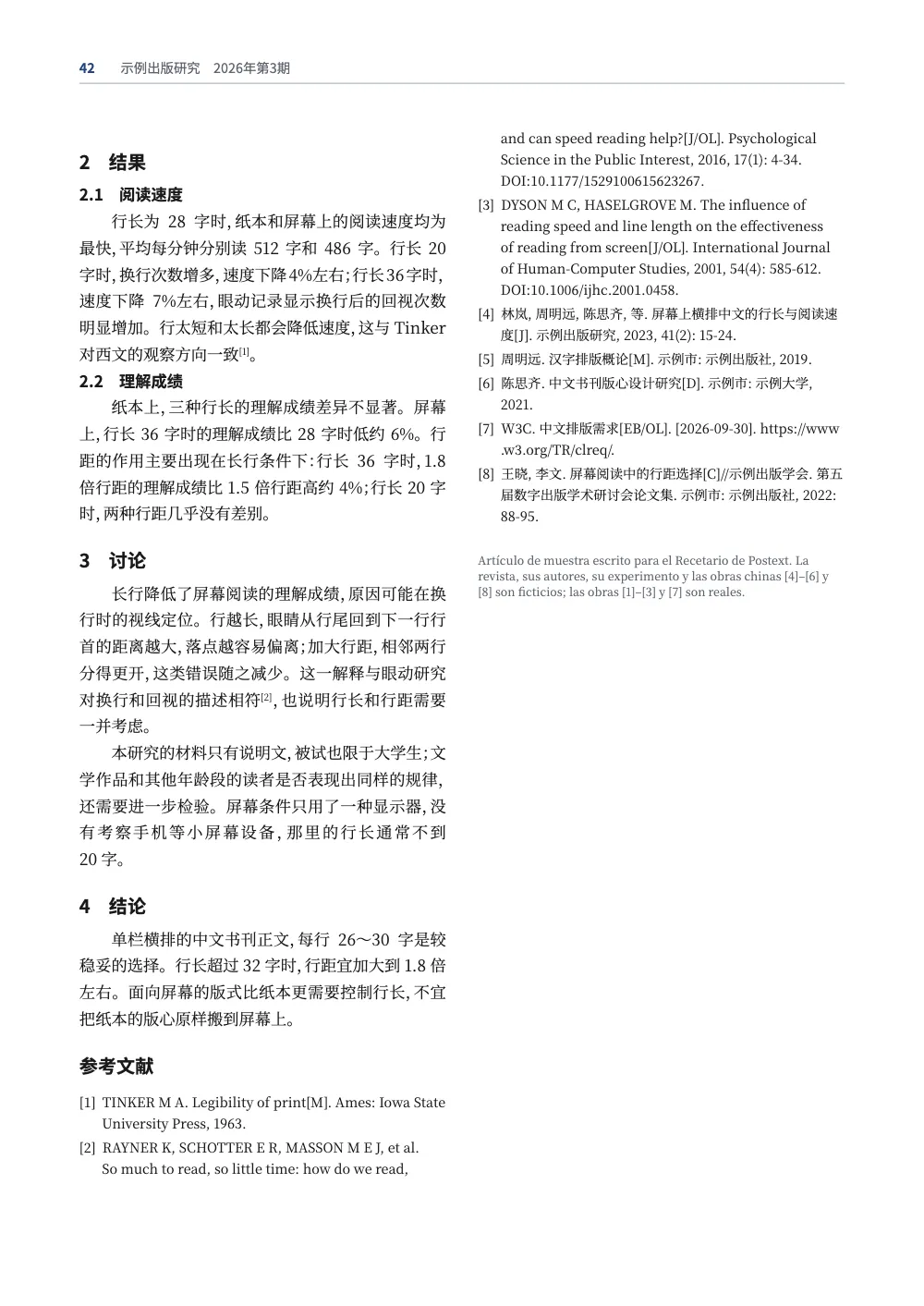 Página 42: 2 结果. Página 2: la cabecera 42 示例出版研究 2026年第3期 sobre un filete fino; los apartados 2 结果, 3 讨论 y 4 结论 en la columna izquierda, después el título 参考文献 y la lista numerada [1] a [8] en un cuerpo menor, que sigue en la columna derecha: tres entradas inglesas con los apellidos en mayúsculas, et al. y los códigos [M] y [J/OL]; entradas chinas con 等 y [J], [M], [D], [EB/OL], [C]. Al pie de la lista, una nota gris en letra latina dice qué obras son ficticias.