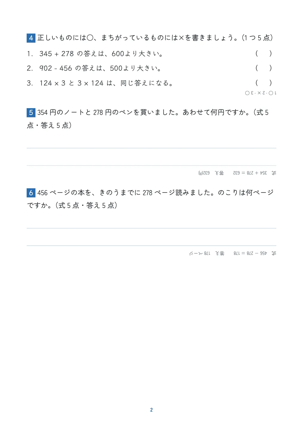 2ページ。