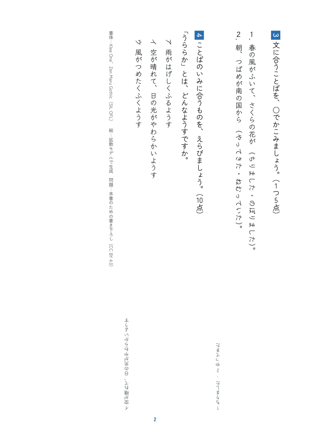 2ページ。