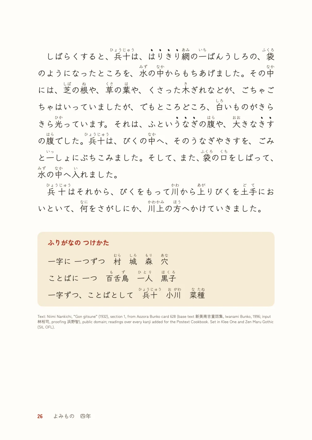 Page 26.