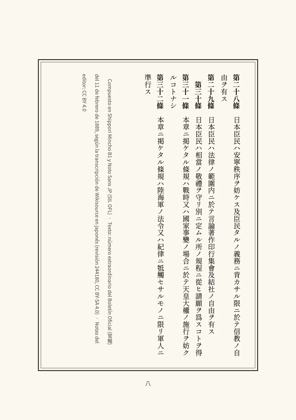 Página 八.