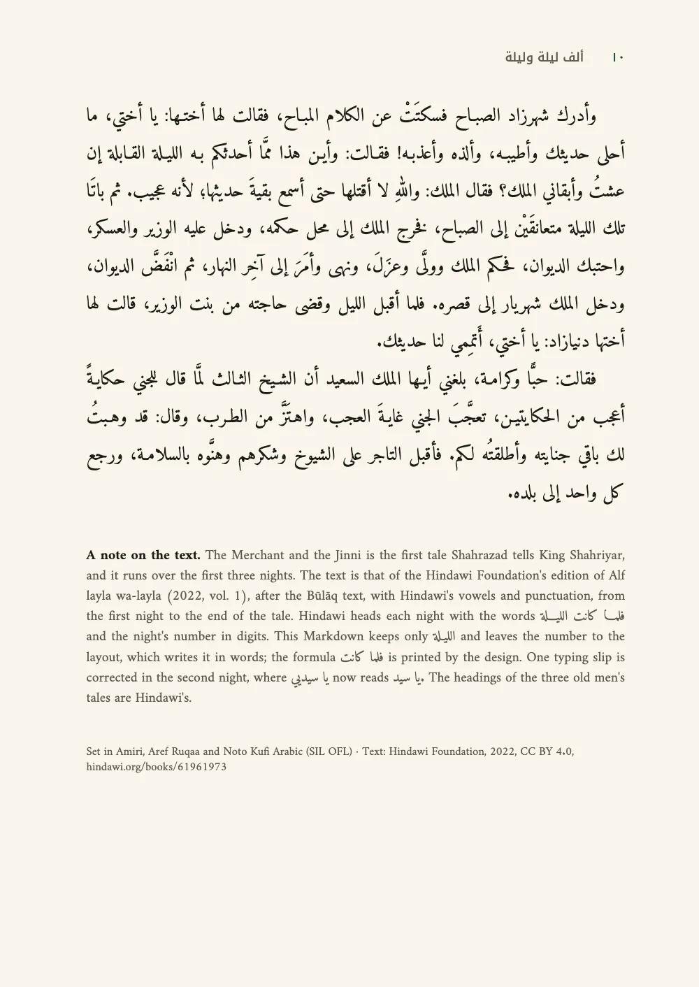 Page ١٠.