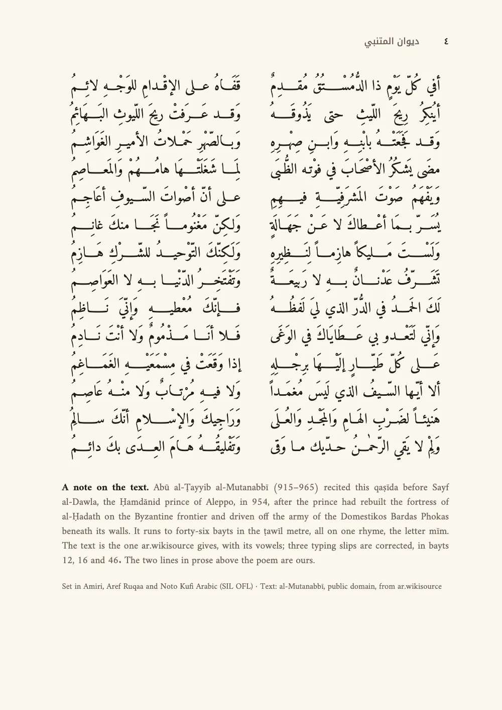 Page ٤.