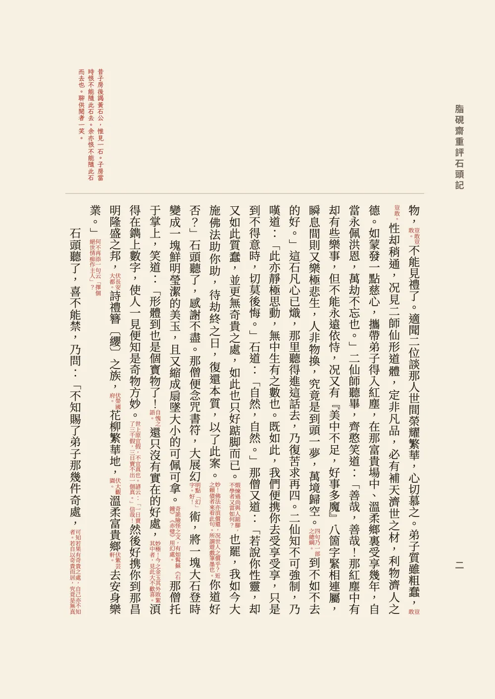 Página 二.