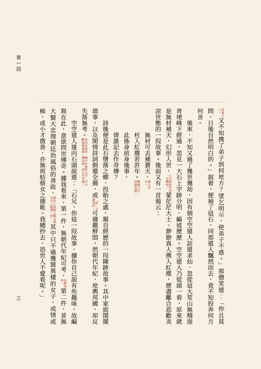 Página 三.
