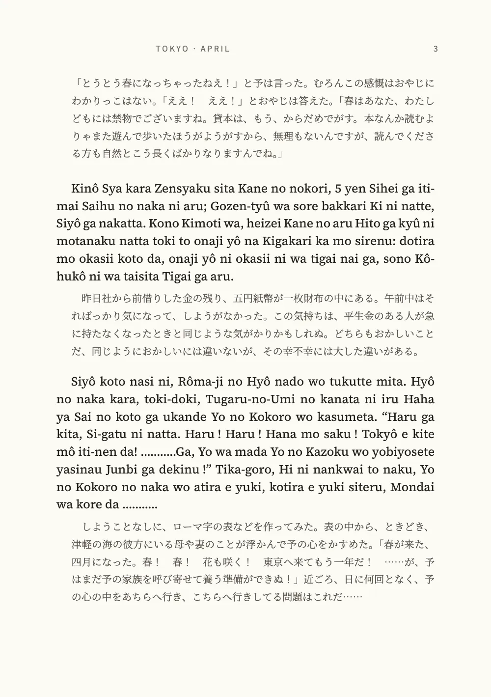 Page 3.