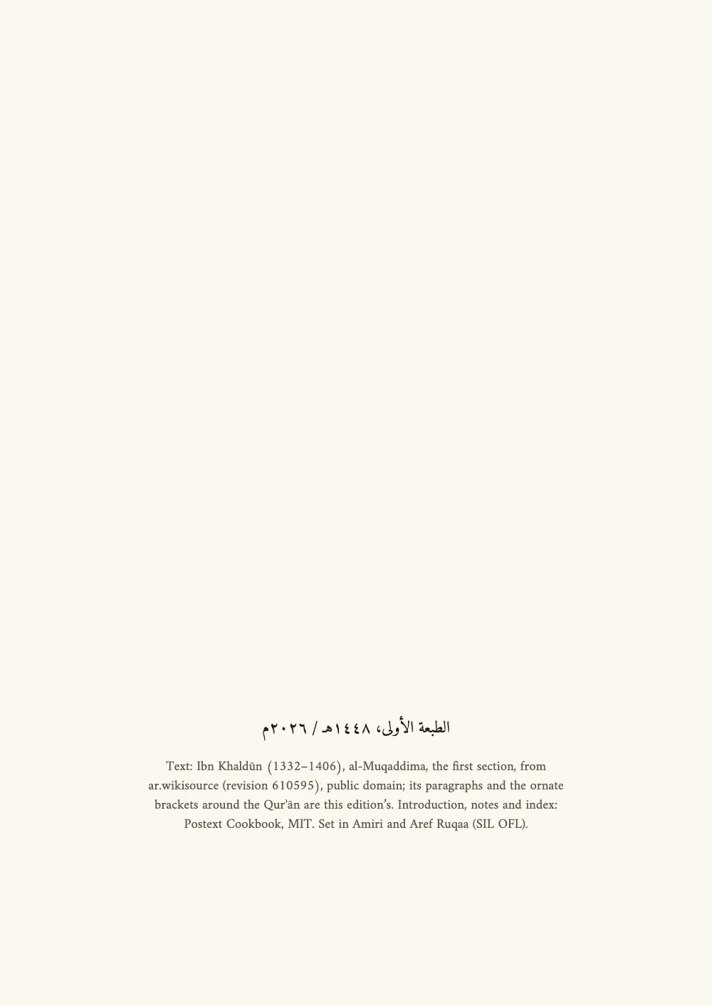 Opening page ب: الطبعة.