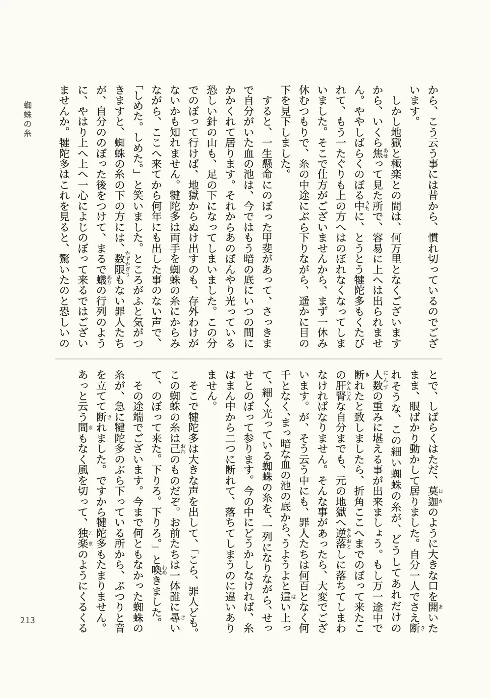 Page 213.