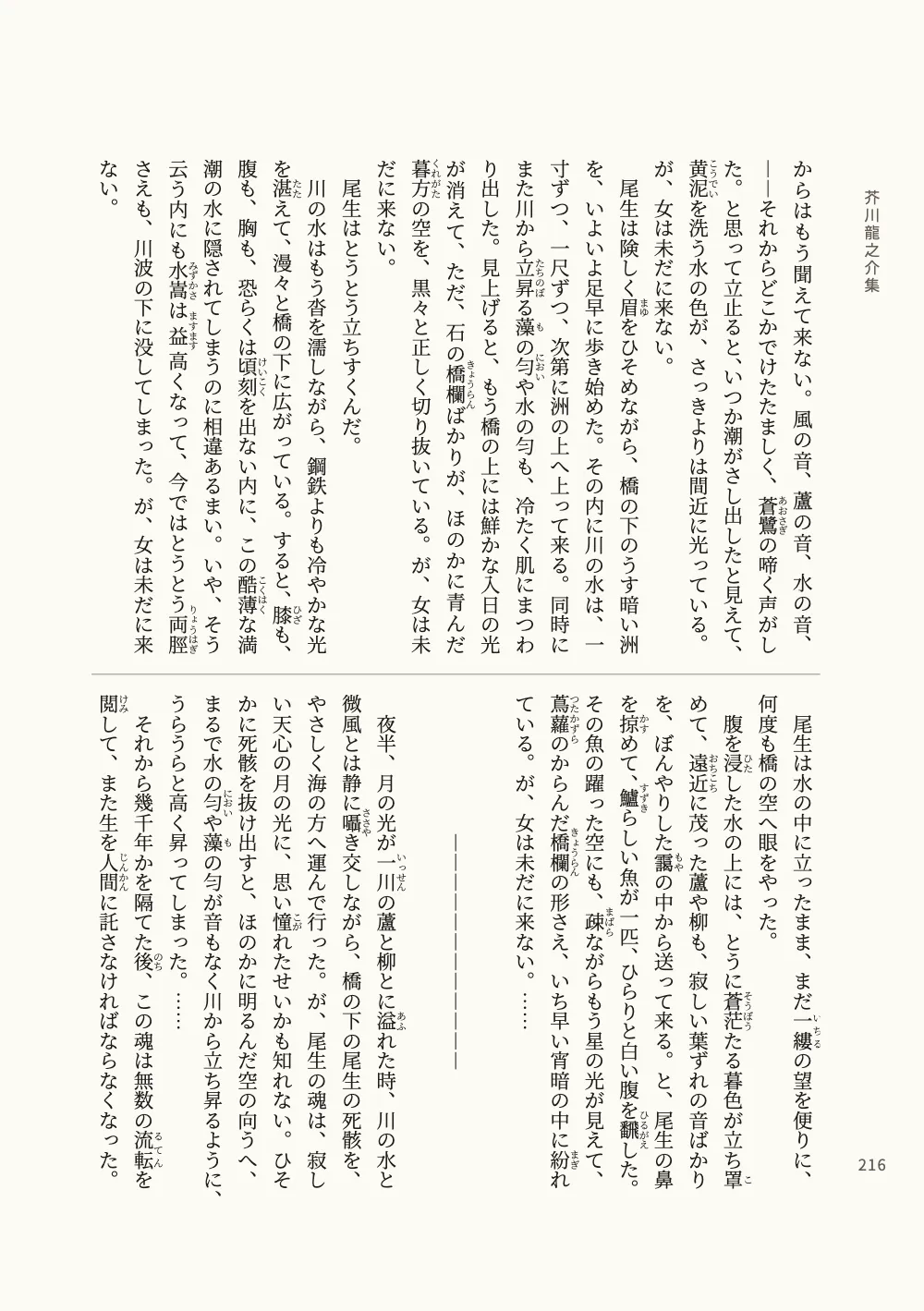 Page 216.