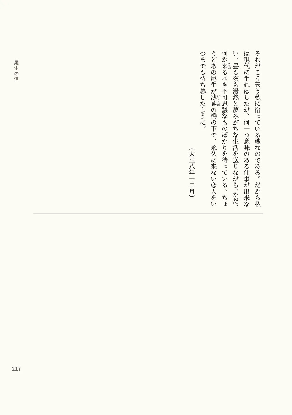 Page 217.