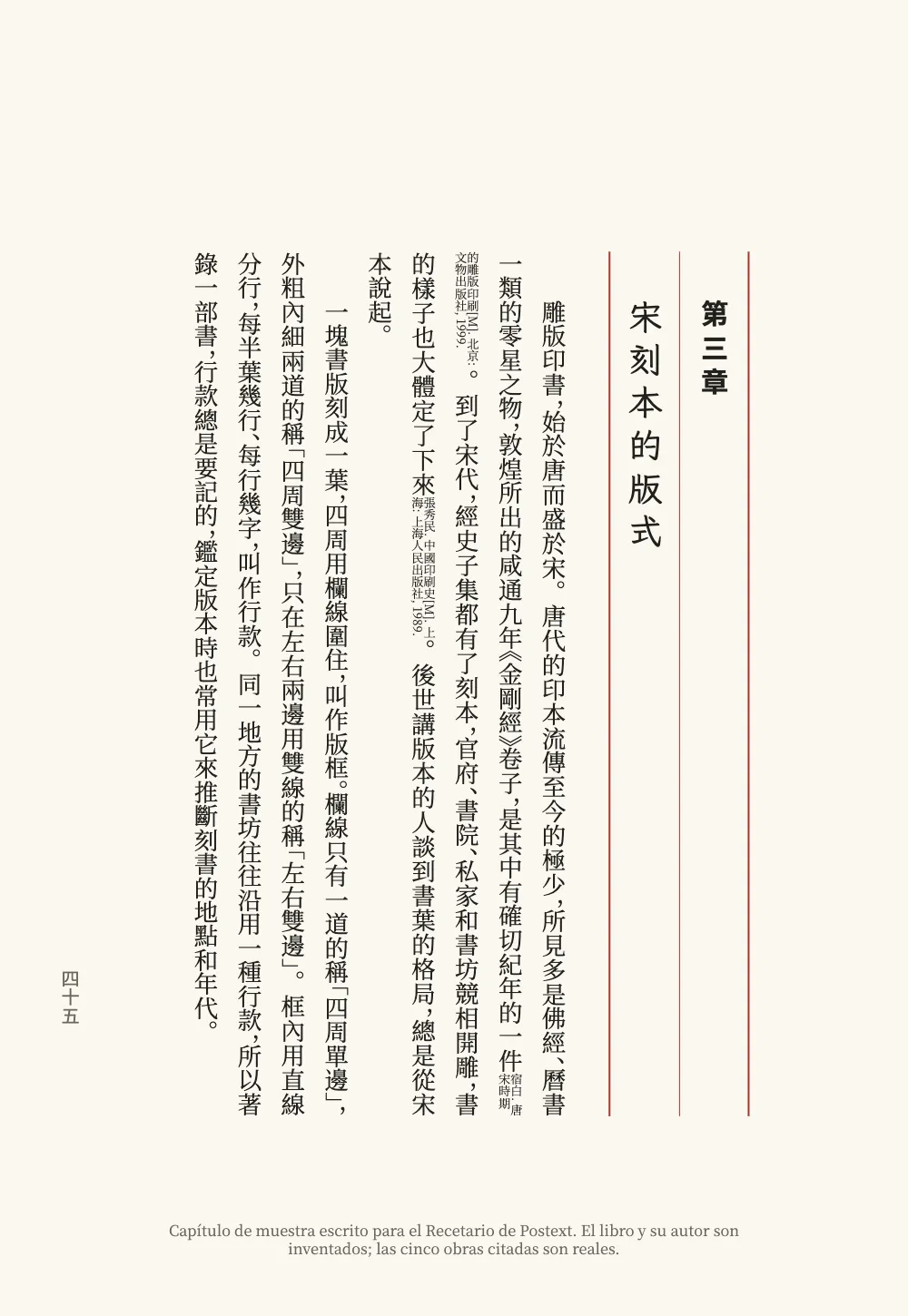 Página de apertura 四十五: 第三章 宋刻本的版式. La página de apertura, a la izquierda del lomo: desde la derecha, 第三章 en Hei negrita y el título 宋刻本的版式 en Kai, cada uno en su columna entre tres filetes bermellón, y después el texto en columnas de 36 caracteres. Dos citas van dentro de las columnas como notas en dos filas de medio cuerpo: el libro de 宿白 al pie de la tercera columna, que sigue en la cabeza de la cuarta, y el de 張秀民 más adelante. El folio 四十五 está abajo en el margen izquierdo; al pie, una línea de letra latina pequeña dice que el libro es inventado y que las obras citadas son reales.